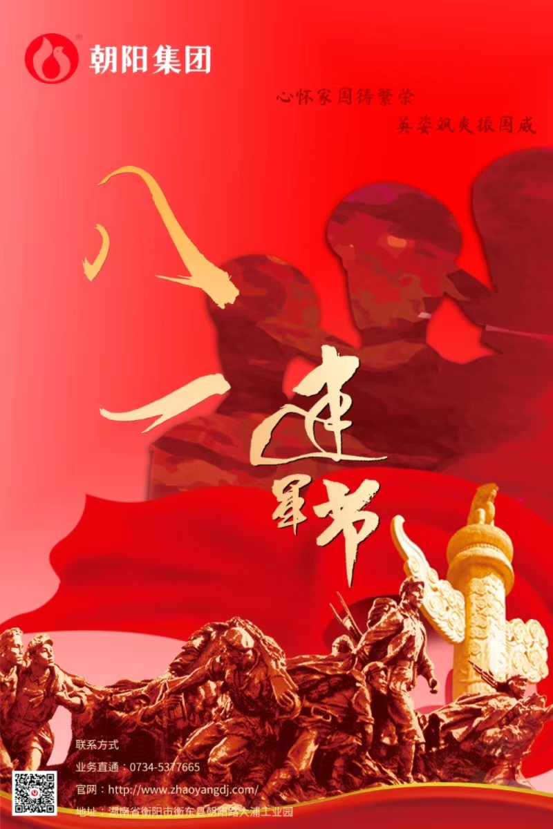 八一建軍節(jié) | 歲月靜好，只因他們負(fù)重前行！
